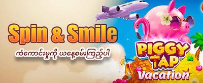 အကောင်းဆုံး ဂိမ်းအတွေ့အကြုံ